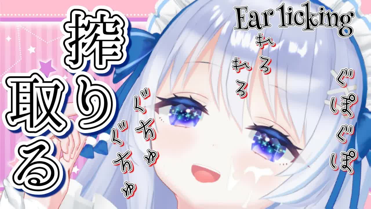 【ASMR_耳舐め】いっぱいねじ込まれて…抜き差しされる♡【黒3dio】Ear licking_舔耳朵_Whispering_ASMR for Sleep-VJv0IP3-eoE